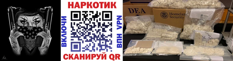 Купить наркотики цена Еманжелинск Alpha PVP Меф мяу мяу ГАШ АМФ Кокаин