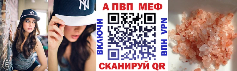 Alpha PVP Crystall  купить закладку  кракен как войти  Еманжелинск 
