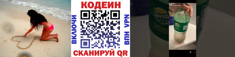 Кодеиновый сироп Lean Purple Drank  Еманжелинск 