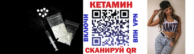 Кетамин ketamine  Еманжелинск 