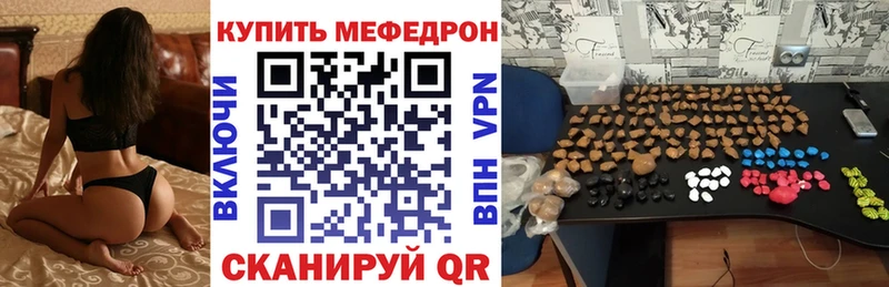МЯУ-МЯУ кристаллы  где можно купить наркотик  Еманжелинск 